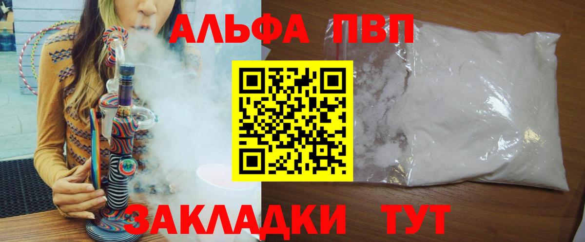 Спасск-Дальний  A PVP мука  Вход с VPN  A PVP  APVP крисы CK 