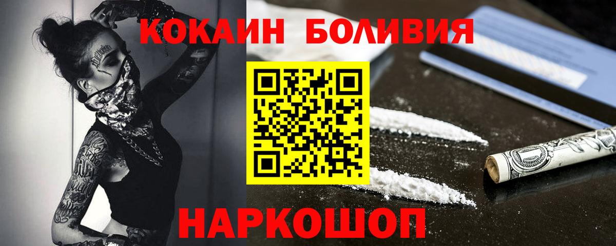 Cocaine  Вход с VPN  Спасск-Дальний  COCAIN 99%  COCAIN Columbia 