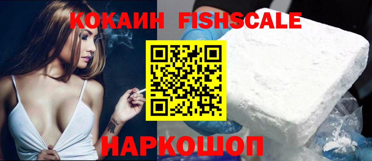 КОКАИН 98% Спасск-Дальний