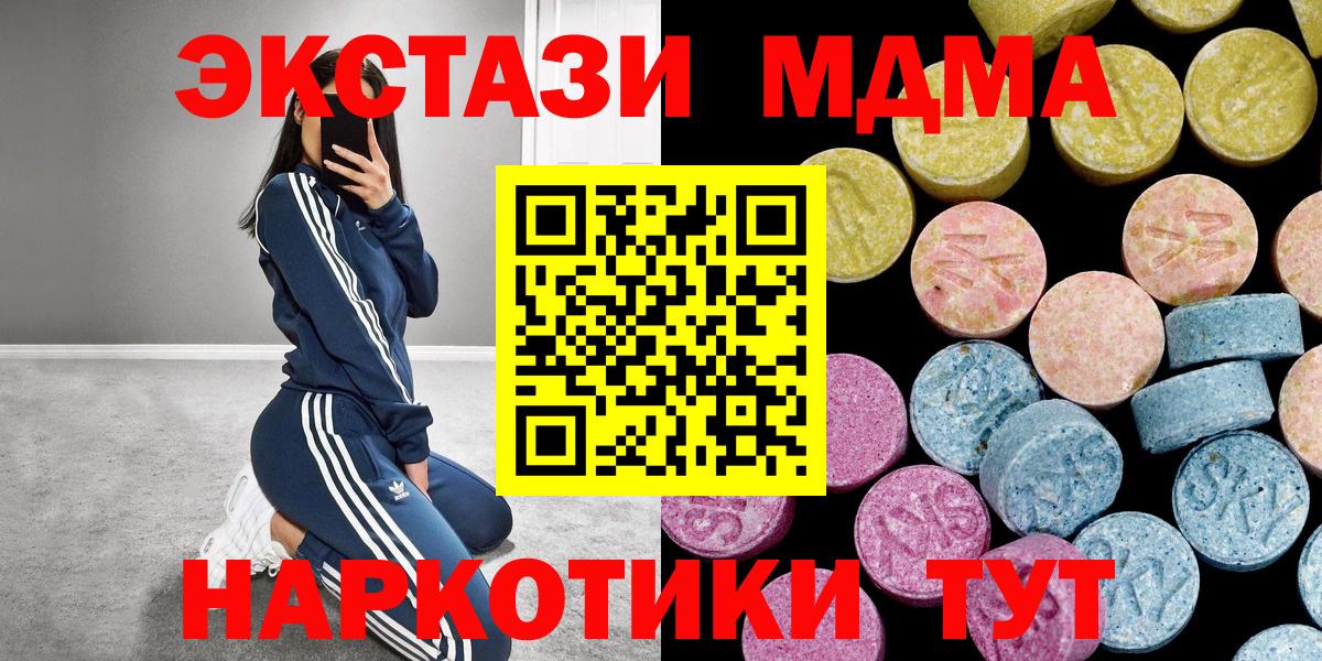 ЭКСТАЗИ 280 MDMA  Ecstasy  Спасск-Дальний    рабочий сайт  Вход с VPN  ЭКСТАЗИ 99% 