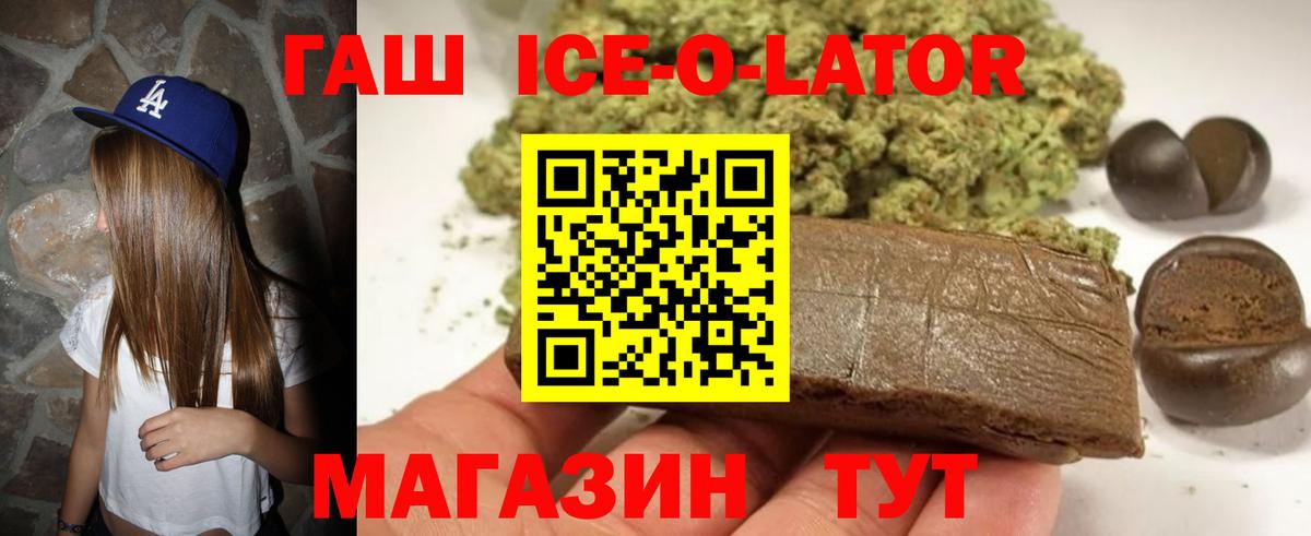 ГАШ гарик Спасск-Дальний