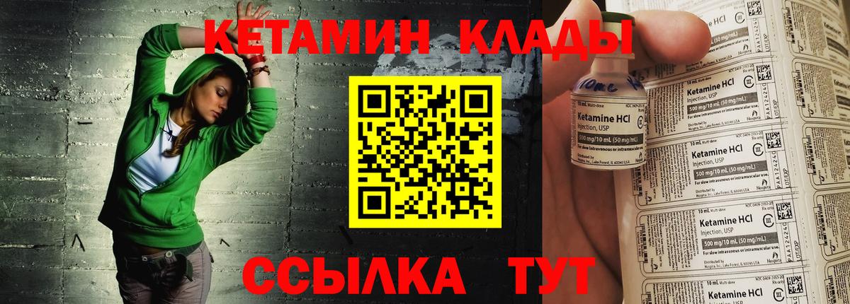 ОМГ ОМГ как войти  Вход с VPN  Спасск-Дальний  КЕТАМИН VHQ 