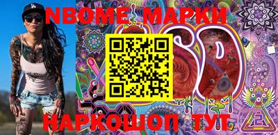 марки lsd Новозыбков