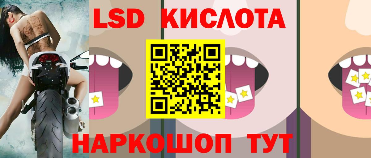 LSD-25 экстази ecstasy Спасск-Дальний