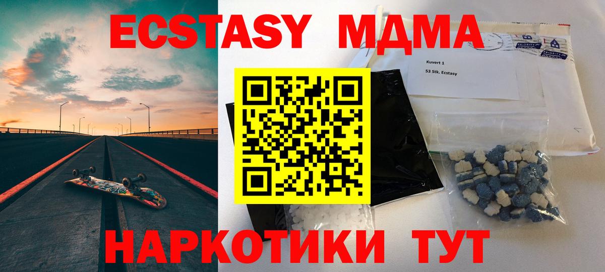 MDMA VHQ Спасск-Дальний