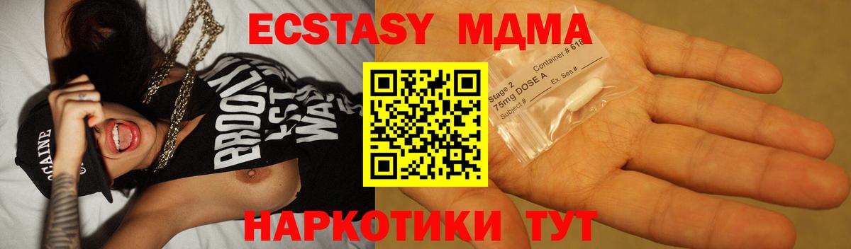МДМА молли  МДМА  Спасск-Дальний  МДМА кристаллы  Вход с VPN 