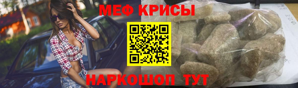Спасск-Дальний  МЯУ-МЯУ мяу мяу  МЕФ  Вход с VPN  Мефедрон кристаллы  где купить наркоту  Меф 