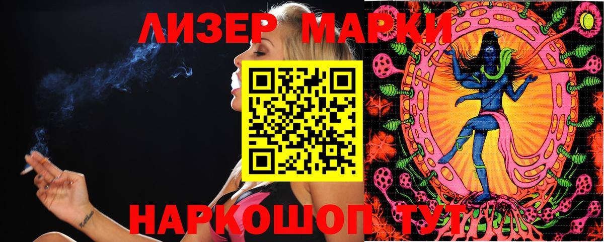 Марки N-bome 1500мкг Спасск-Дальний