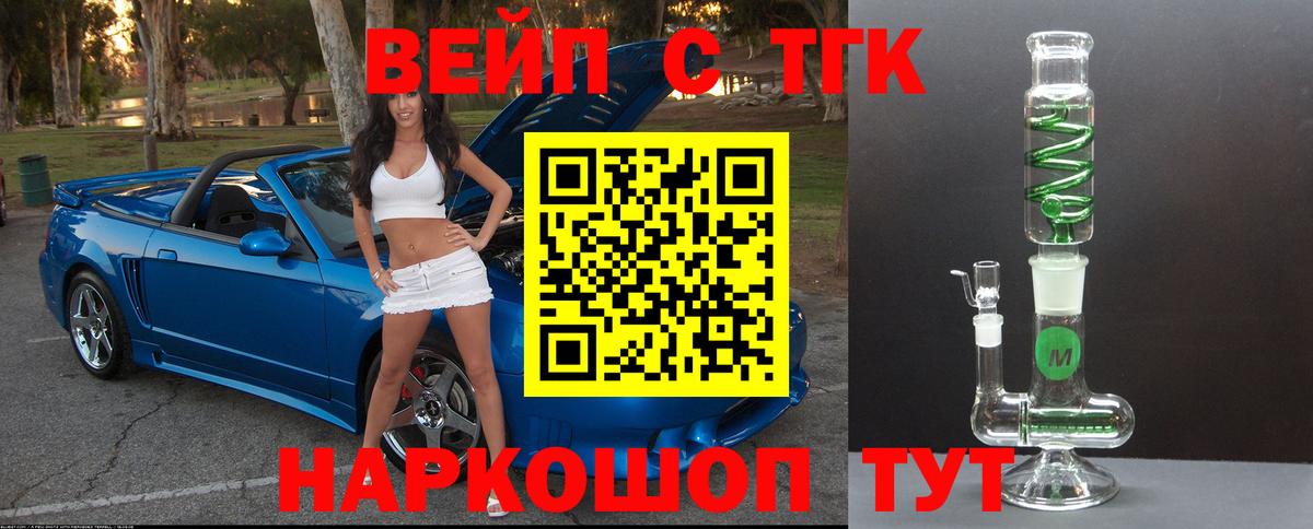 Дистиллят ТГК Wax  Дистиллят ТГК гашишное масло  Вход с VPN  Спасск-Дальний 