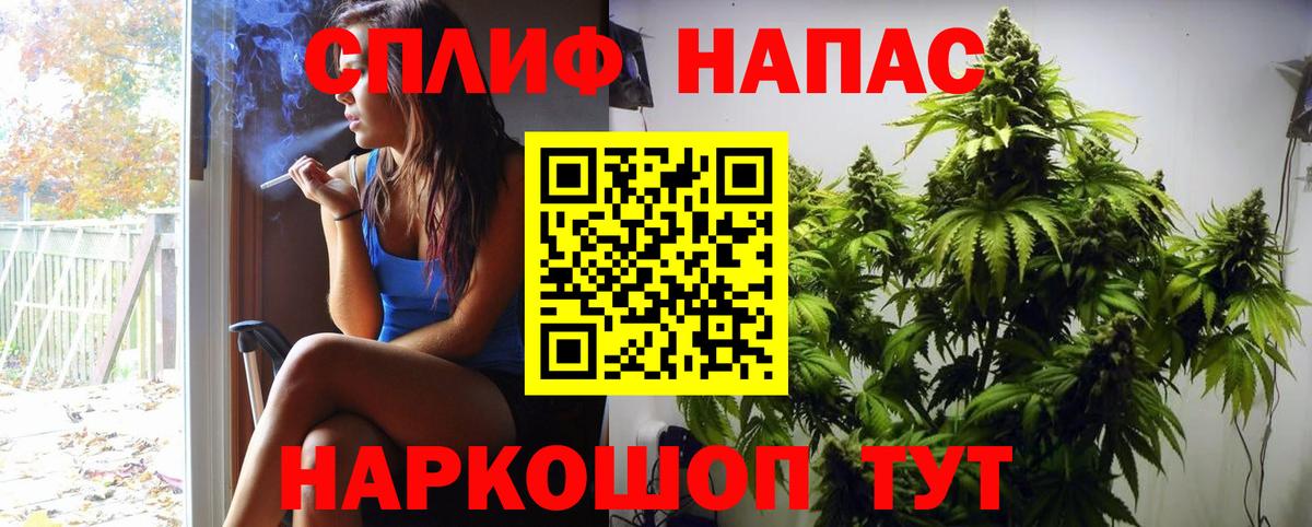Бошки Шишки гибрид  Марихуана сатива  Спасск-Дальний  Вход с VPN 